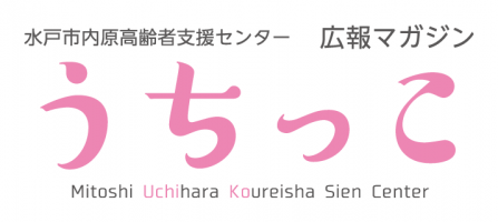 広報紙について